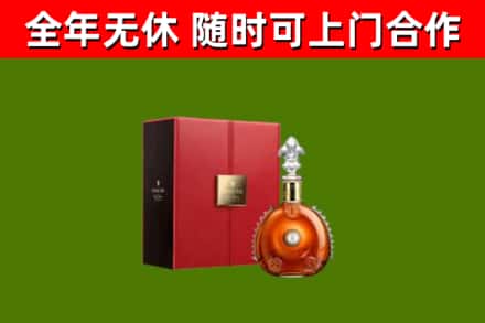 张家界烟酒回收路易十三洋酒.jpg