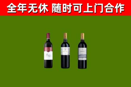 张家界烟酒回收拉菲红酒.jpg